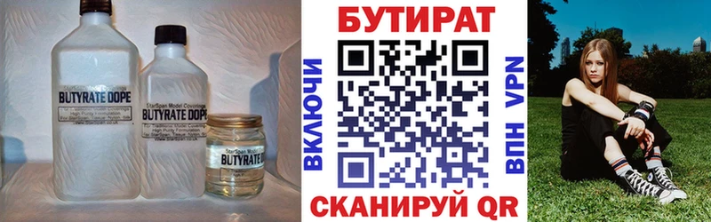omg рабочий сайт  купить наркоту  Шарья  Бутират 1.4BDO 