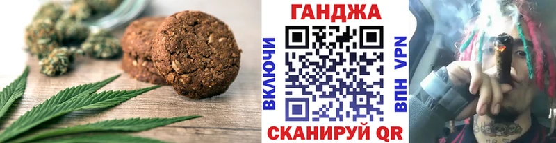 Печенье с ТГК конопля  Шарья 