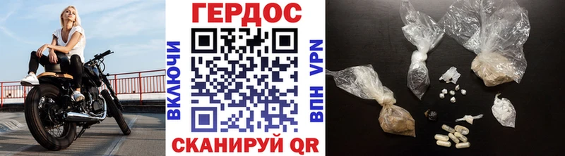 ГЕРОИН хмурый  где продают наркотики  Шарья 