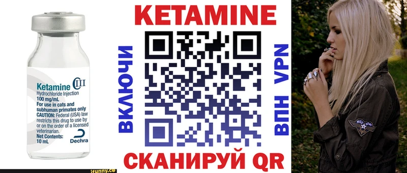 КЕТАМИН VHQ  купить закладку  Шарья 